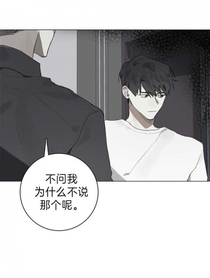 《达成协议》漫画最新章节第84话免费下拉式在线观看章节第【1】张图片