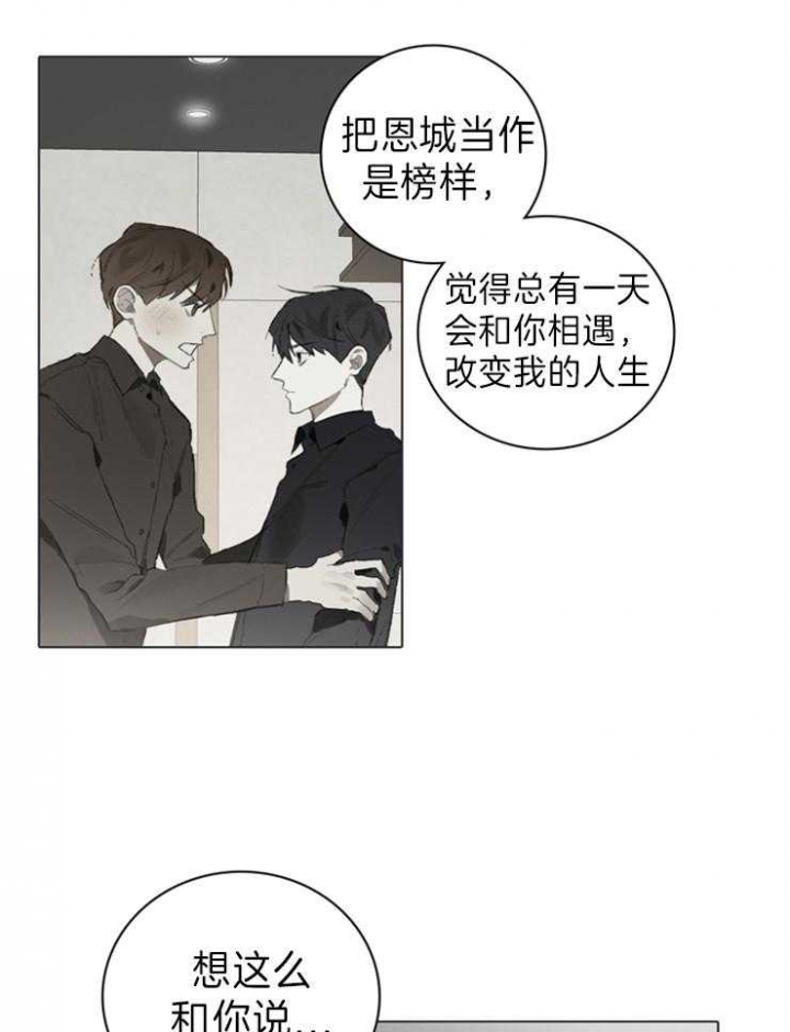 《达成协议》漫画最新章节第58话免费下拉式在线观看章节第【23】张图片