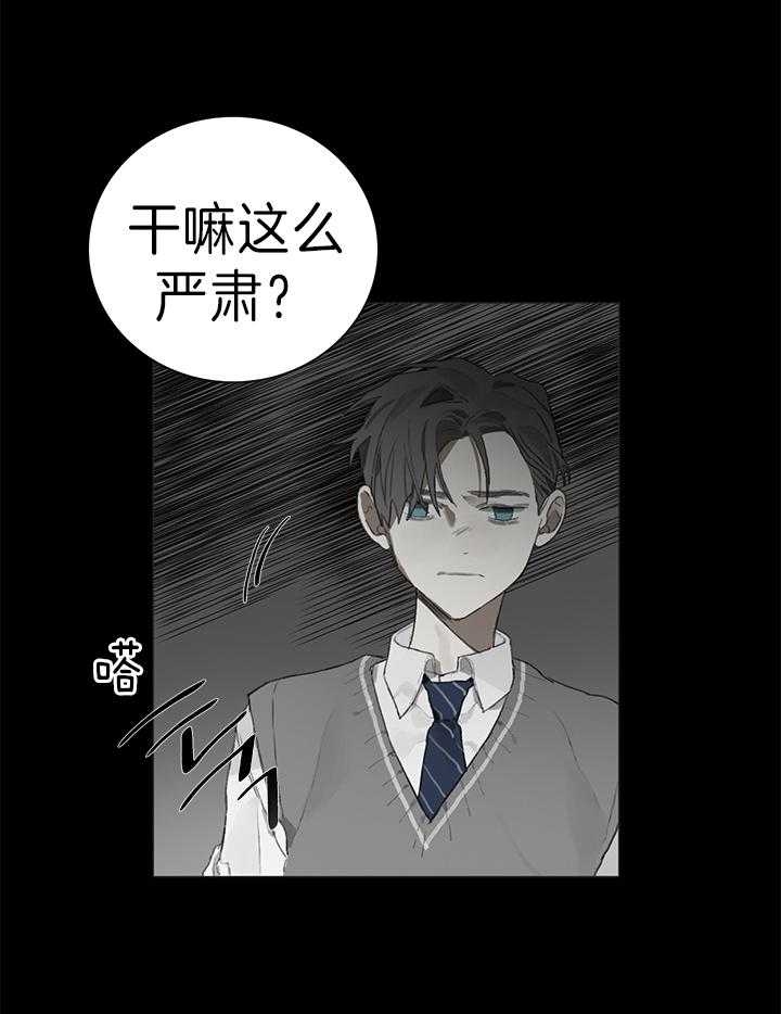 《达成协议》漫画最新章节第34话免费下拉式在线观看章节第【26】张图片