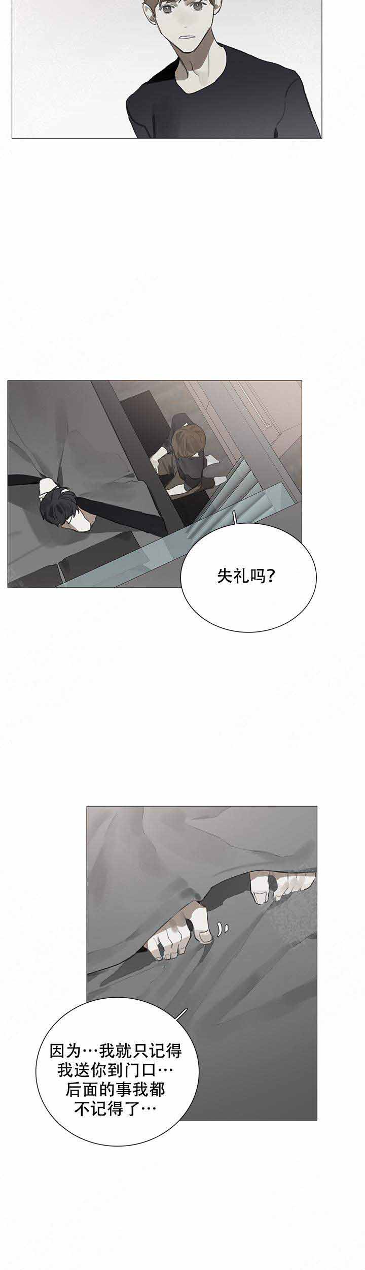 《达成协议》漫画最新章节第12话免费下拉式在线观看章节第【8】张图片