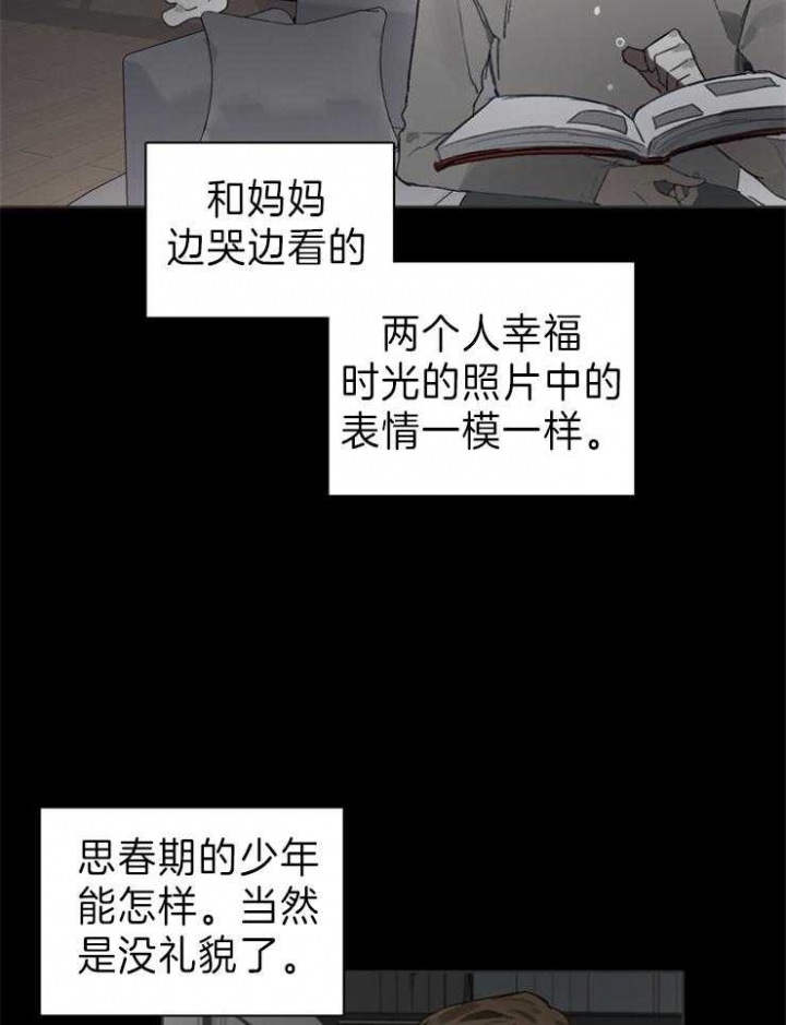 《达成协议》漫画最新章节第56话免费下拉式在线观看章节第【4】张图片