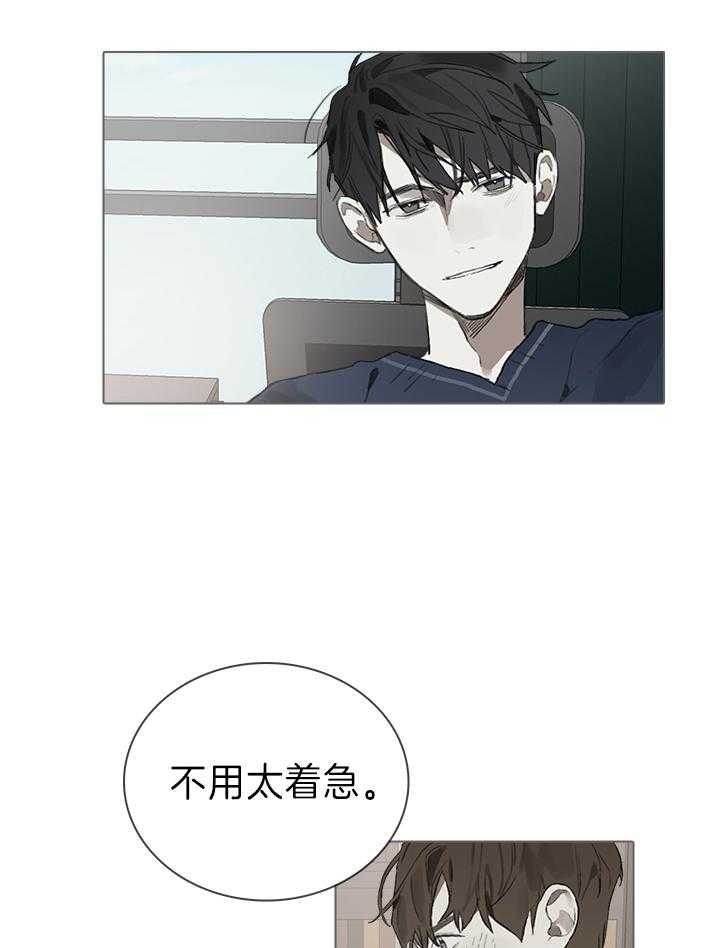 《达成协议》漫画最新章节第36话免费下拉式在线观看章节第【17】张图片