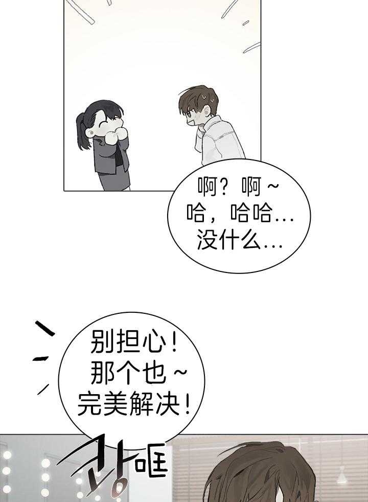 《达成协议》漫画最新章节第49话免费下拉式在线观看章节第【12】张图片