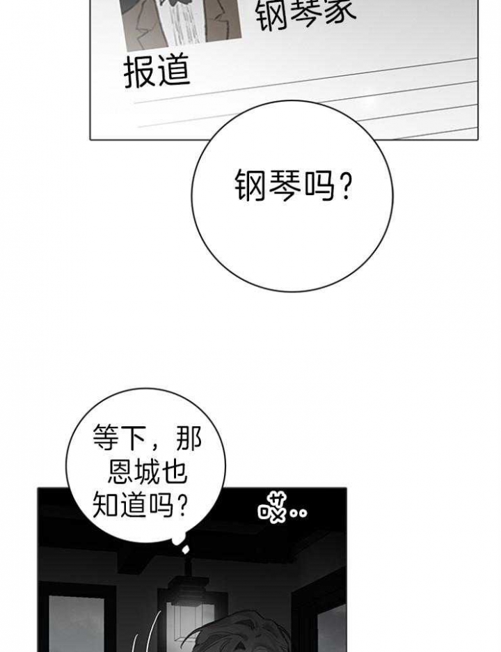 《达成协议》漫画最新章节第64话免费下拉式在线观看章节第【7】张图片