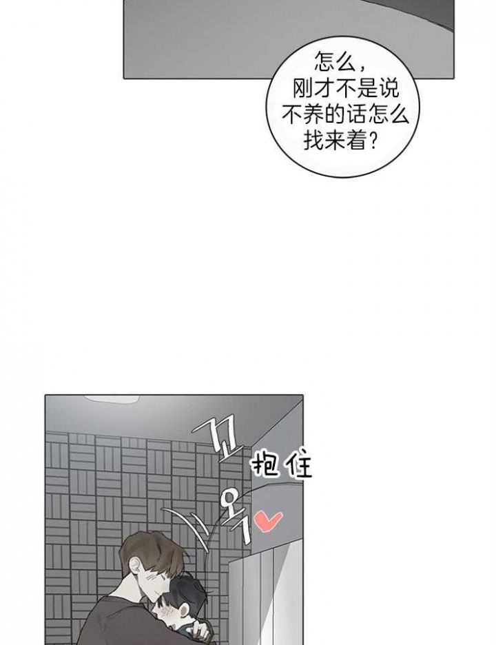 《达成协议》漫画最新章节第64话免费下拉式在线观看章节第【15】张图片