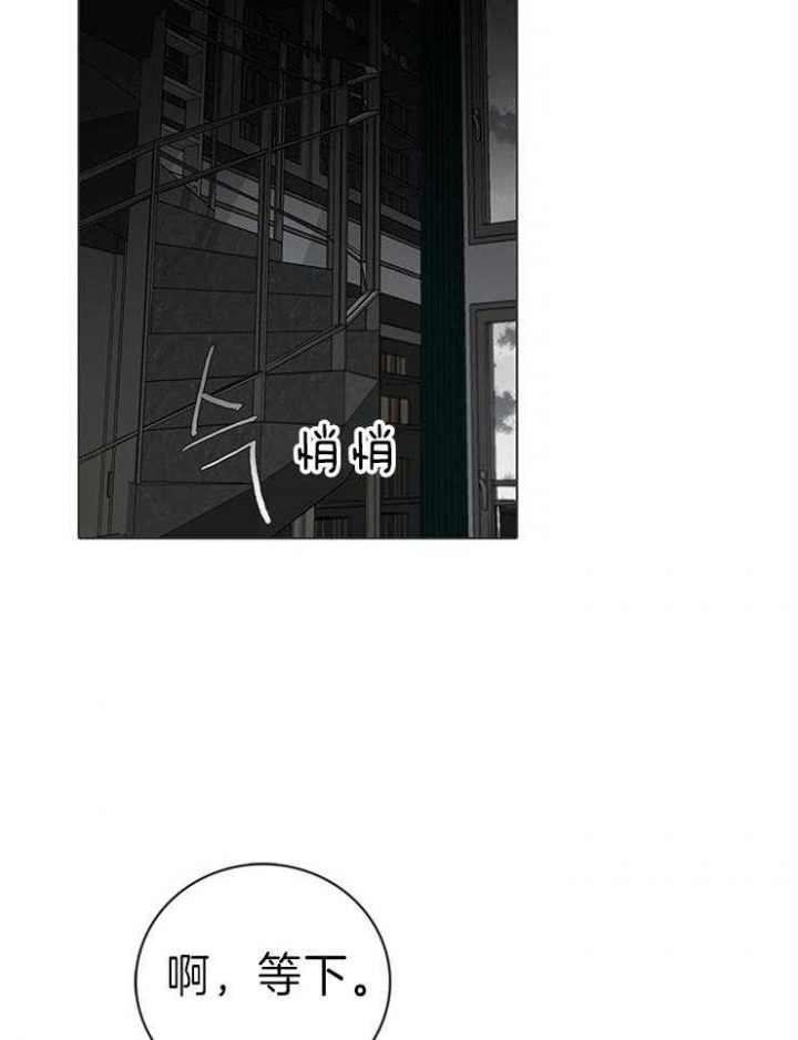 《达成协议》漫画最新章节第64话免费下拉式在线观看章节第【25】张图片