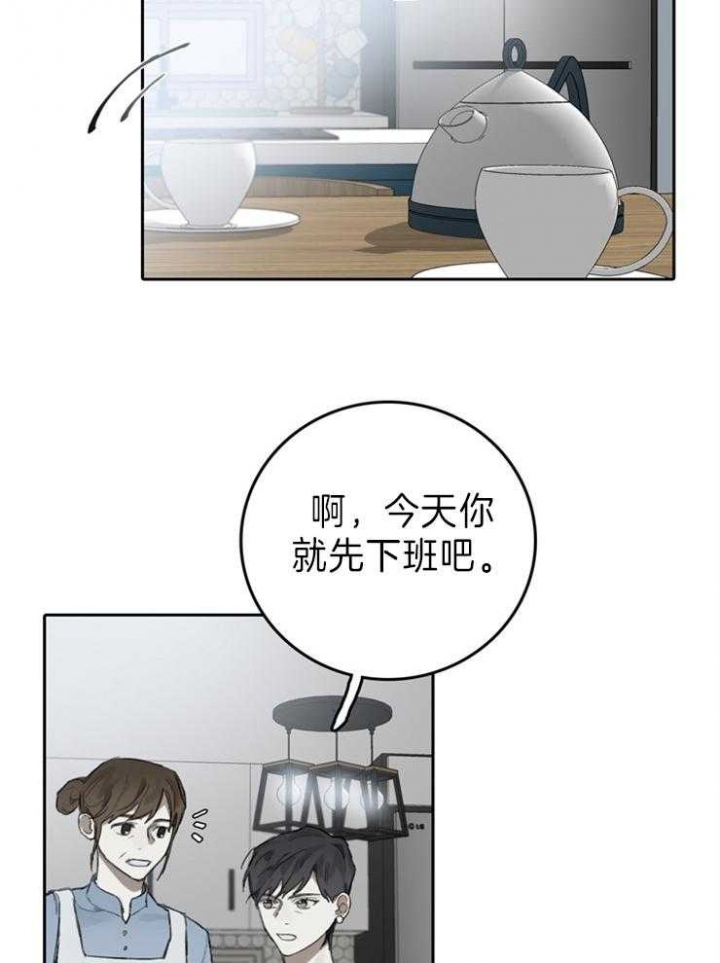 《达成协议》漫画最新章节第94话免费下拉式在线观看章节第【17】张图片