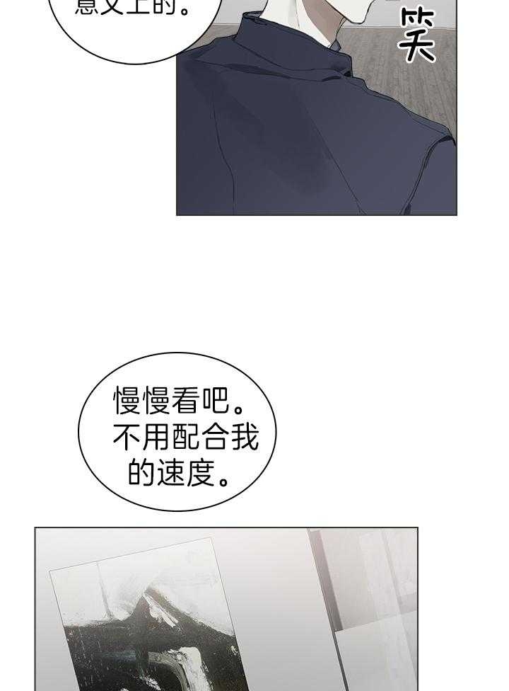 《达成协议》漫画最新章节第29话免费下拉式在线观看章节第【10】张图片