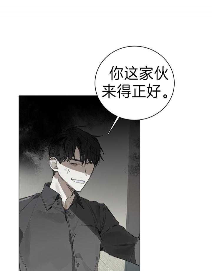 《达成协议》漫画最新章节第21话免费下拉式在线观看章节第【2】张图片