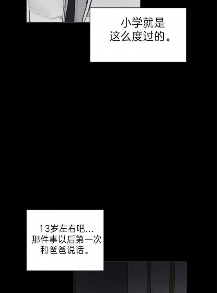 《达成协议》漫画最新章节第55话免费下拉式在线观看章节第【24】张图片