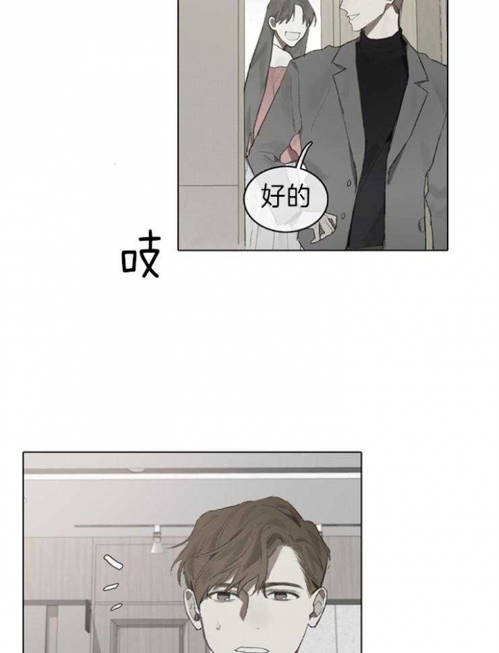 《达成协议》漫画最新章节第91话免费下拉式在线观看章节第【17】张图片