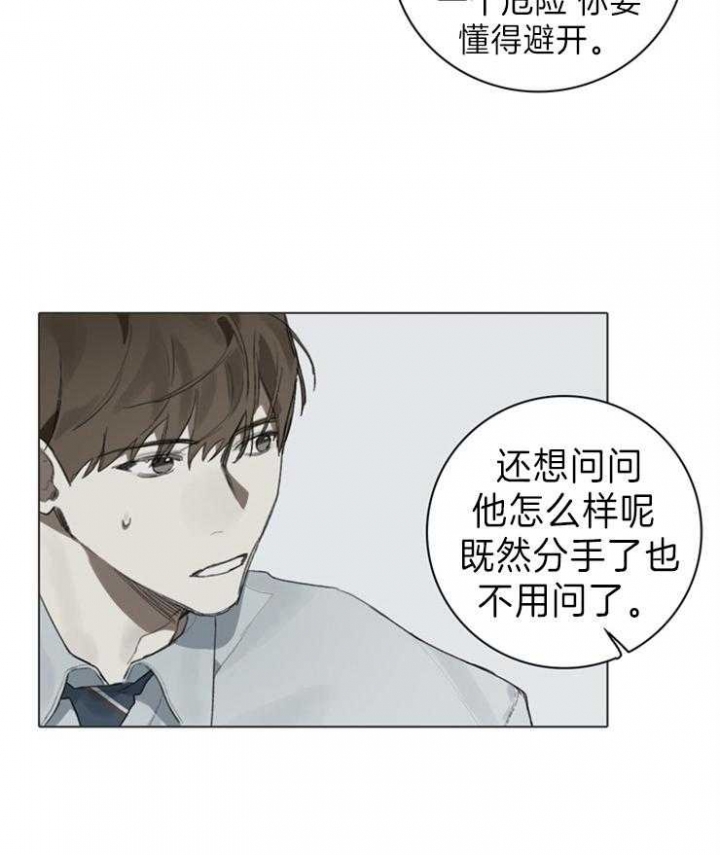 《达成协议》漫画最新章节第82话免费下拉式在线观看章节第【3】张图片