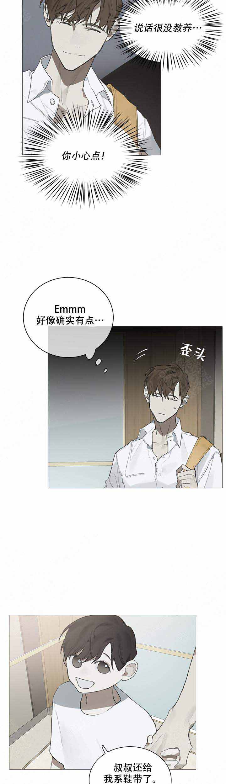 《达成协议》漫画最新章节第18话免费下拉式在线观看章节第【11】张图片