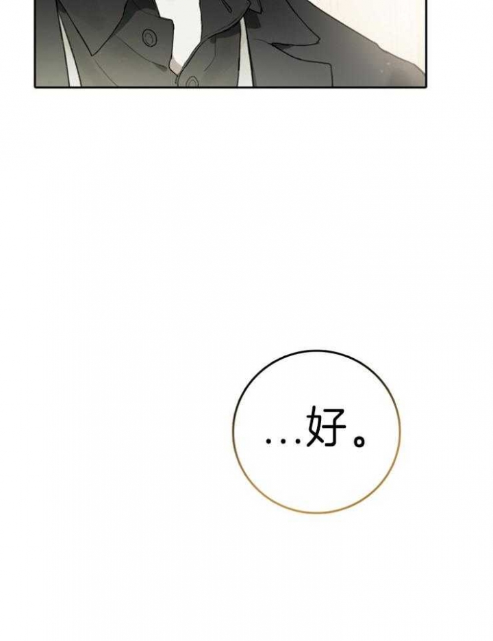 《达成协议》漫画最新章节第97话免费下拉式在线观看章节第【16】张图片