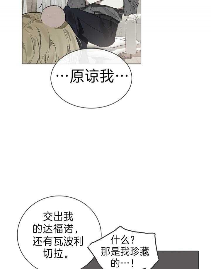 《达成协议》漫画最新章节第21话免费下拉式在线观看章节第【7】张图片