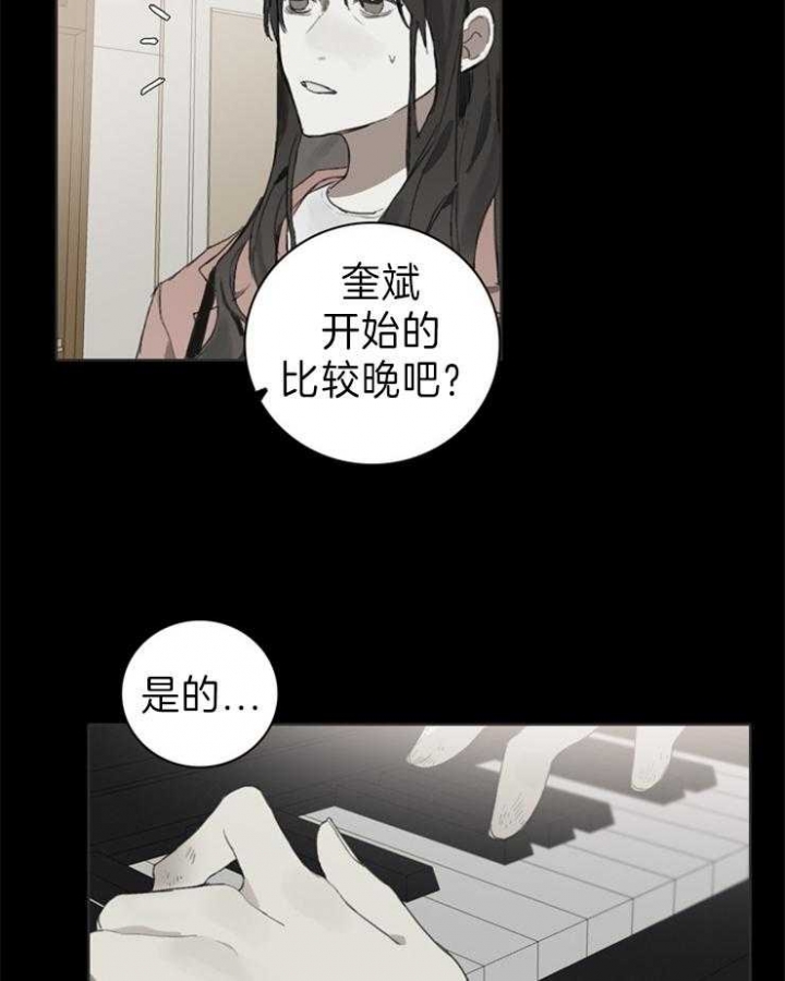 《达成协议》漫画最新章节第56话免费下拉式在线观看章节第【28】张图片