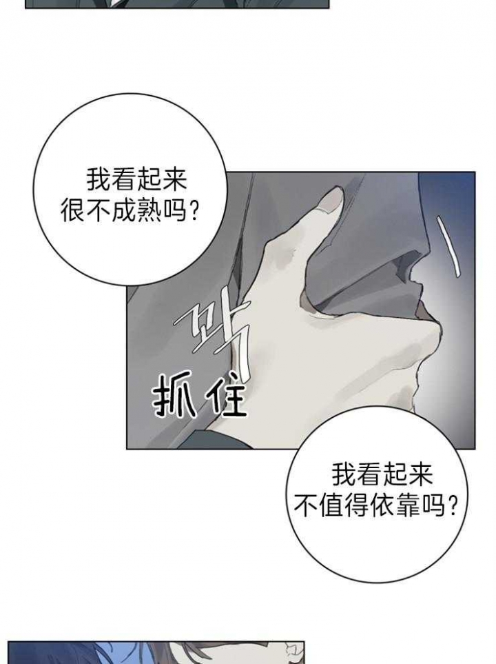 《达成协议》漫画最新章节第75话免费下拉式在线观看章节第【13】张图片