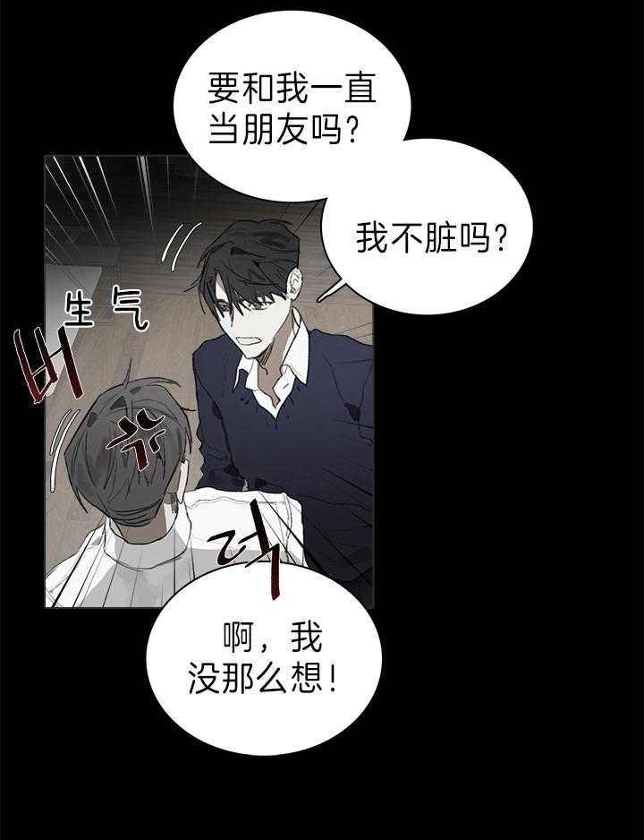 《达成协议》漫画最新章节第42话免费下拉式在线观看章节第【5】张图片