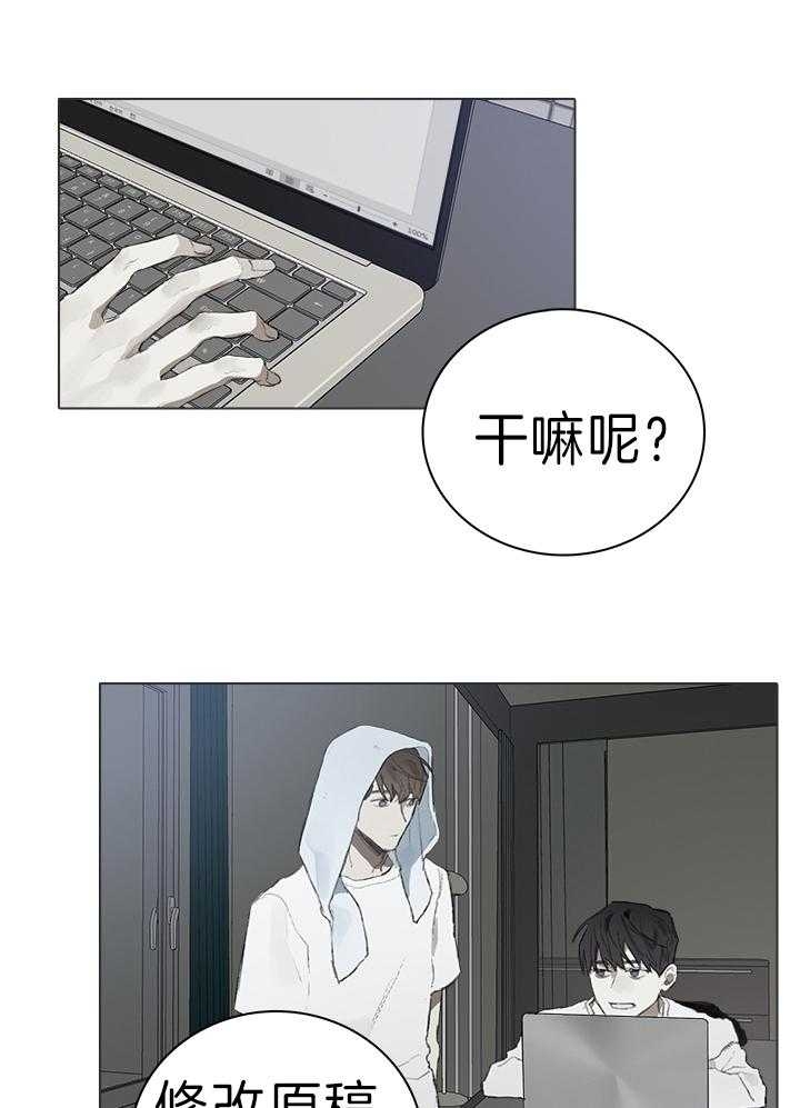 《达成协议》漫画最新章节第45话免费下拉式在线观看章节第【17】张图片