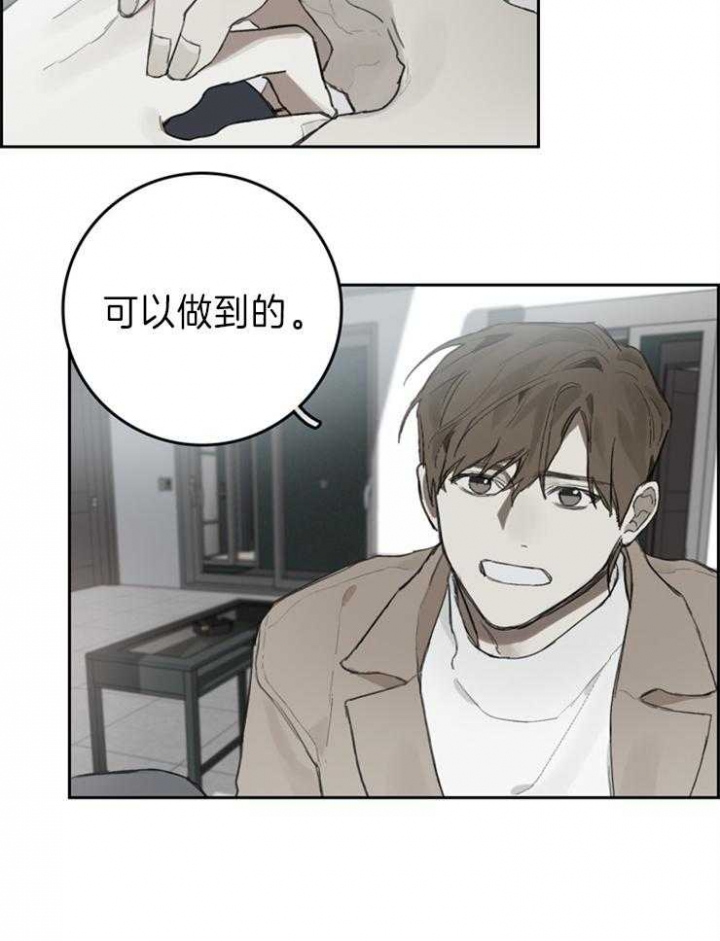 《达成协议》漫画最新章节第93话免费下拉式在线观看章节第【24】张图片