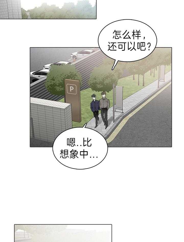 《达成协议》漫画最新章节第43话免费下拉式在线观看章节第【19】张图片