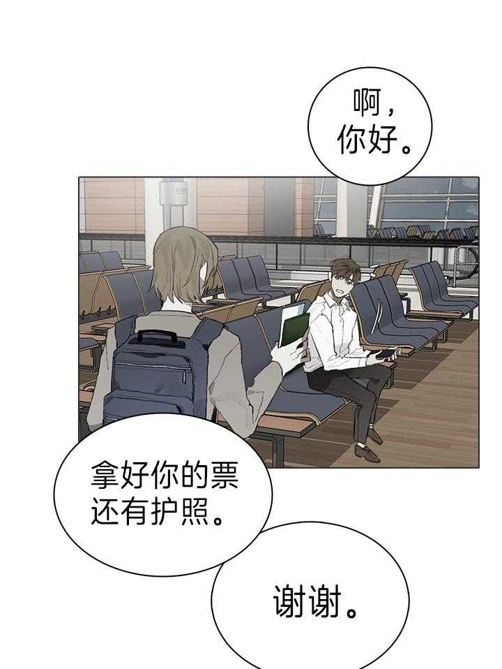 《达成协议》漫画最新章节第48话免费下拉式在线观看章节第【1】张图片