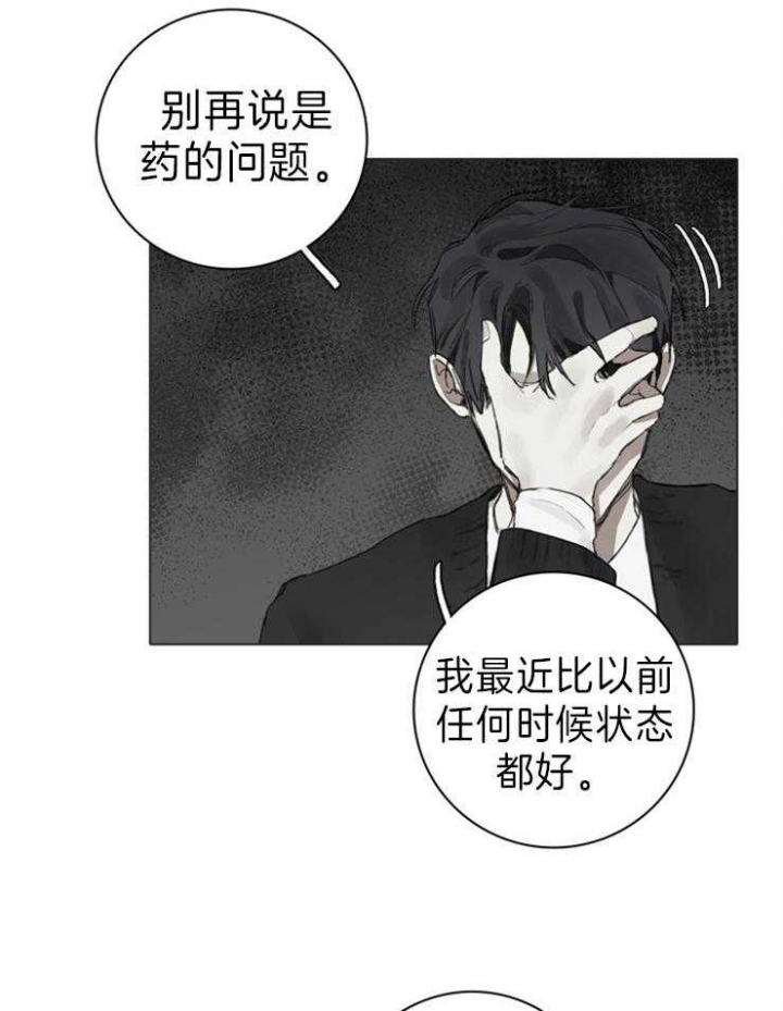 《达成协议》漫画最新章节第66话免费下拉式在线观看章节第【14】张图片