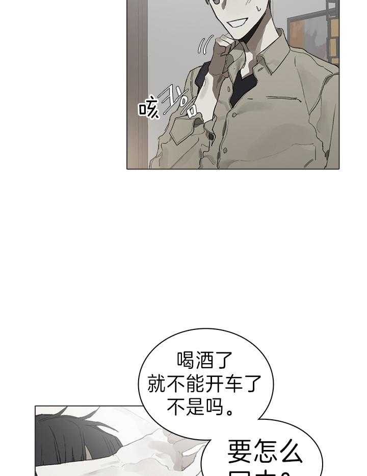 《达成协议》漫画最新章节第32话免费下拉式在线观看章节第【4】张图片