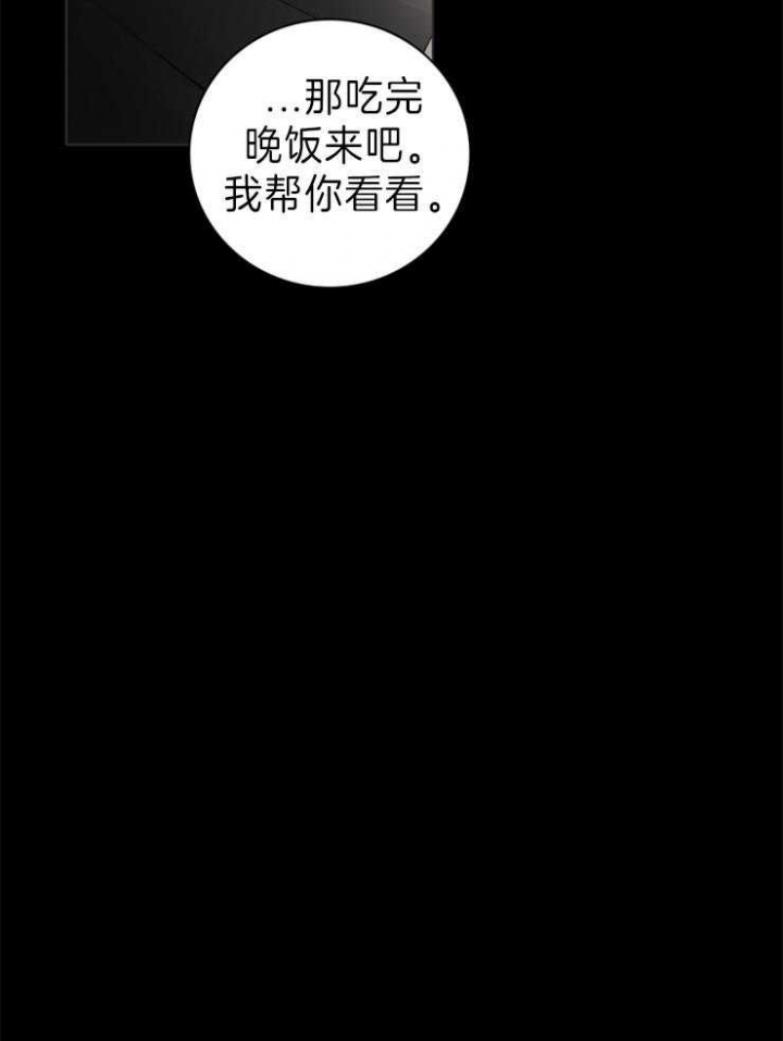 《达成协议》漫画最新章节第70话免费下拉式在线观看章节第【12】张图片