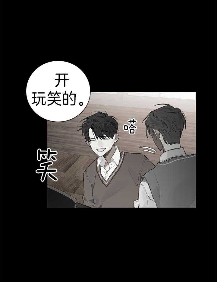 《达成协议》漫画最新章节第34话免费下拉式在线观看章节第【25】张图片