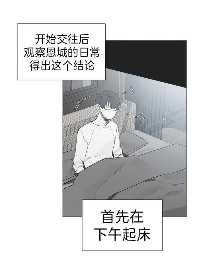 《达成协议》漫画最新章节第35话免费下拉式在线观看章节第【2】张图片