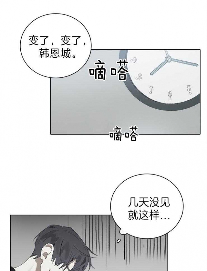 《达成协议》漫画最新章节第51话免费下拉式在线观看章节第【19】张图片