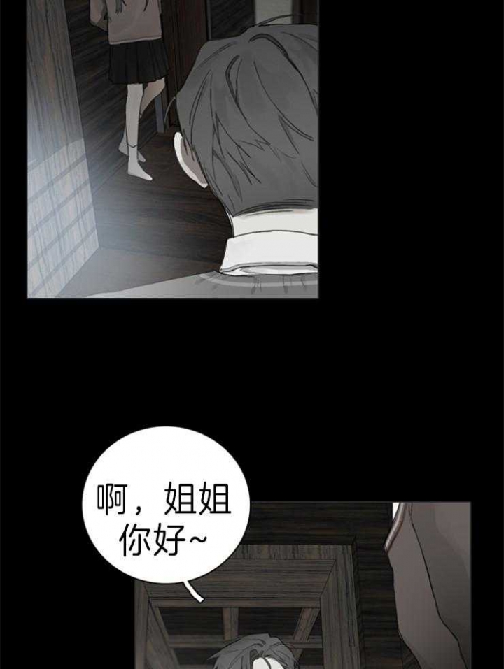 《达成协议》漫画最新章节第70话免费下拉式在线观看章节第【17】张图片