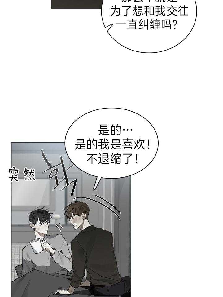 《达成协议》漫画最新章节第27话免费下拉式在线观看章节第【21】张图片