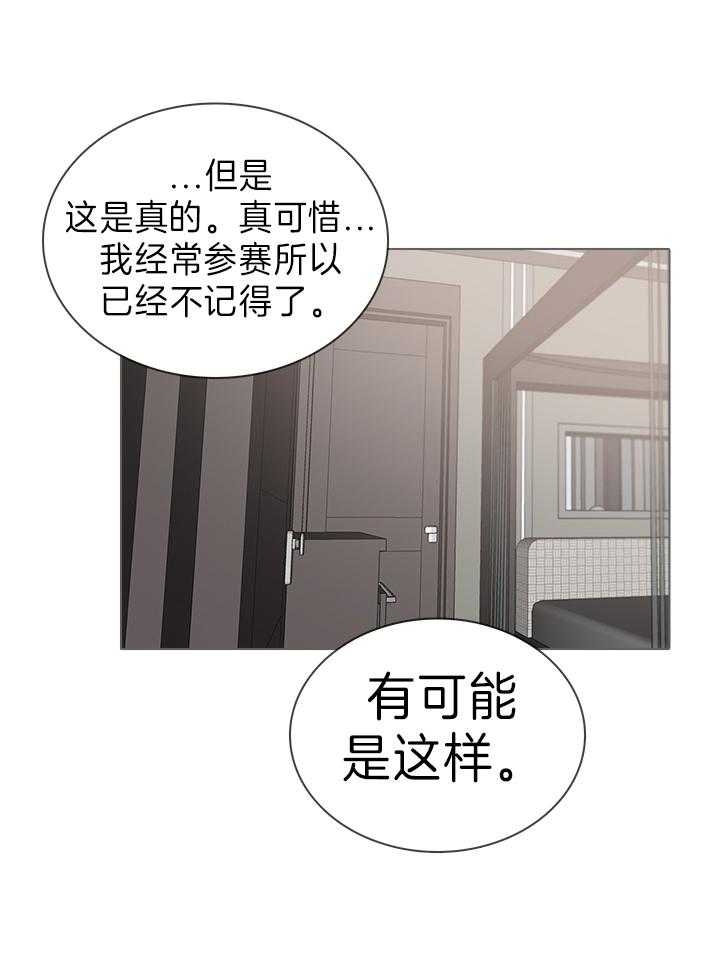 《达成协议》漫画最新章节第38话免费下拉式在线观看章节第【20】张图片