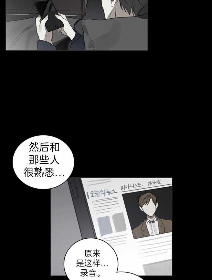 《达成协议》漫画最新章节第59话免费下拉式在线观看章节第【11】张图片