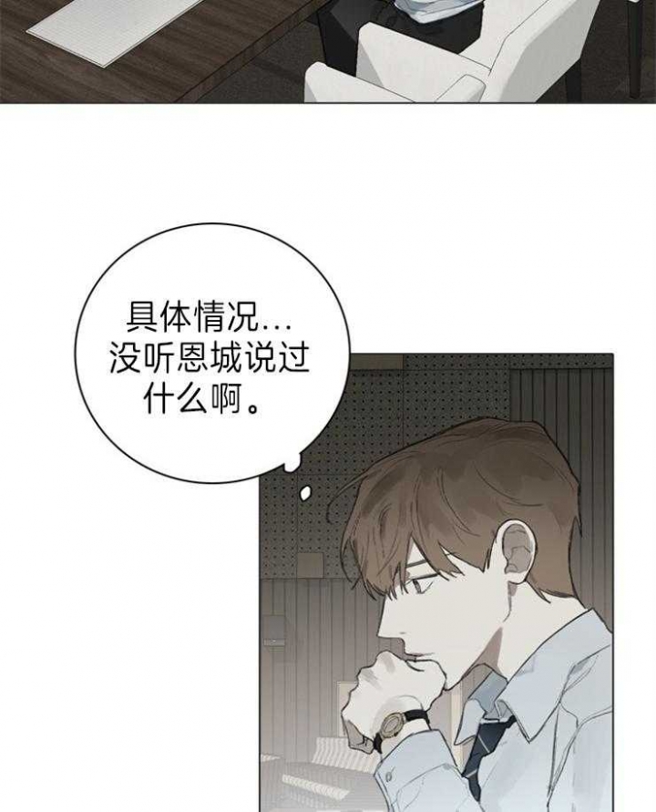 《达成协议》漫画最新章节第82话免费下拉式在线观看章节第【7】张图片