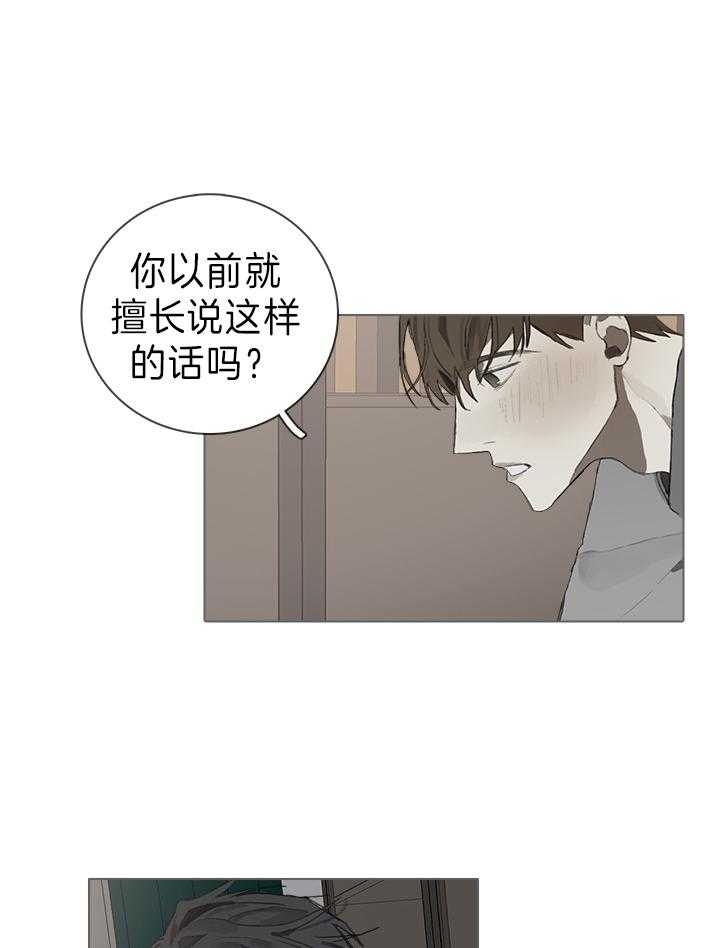 《达成协议》漫画最新章节第36话免费下拉式在线观看章节第【21】张图片