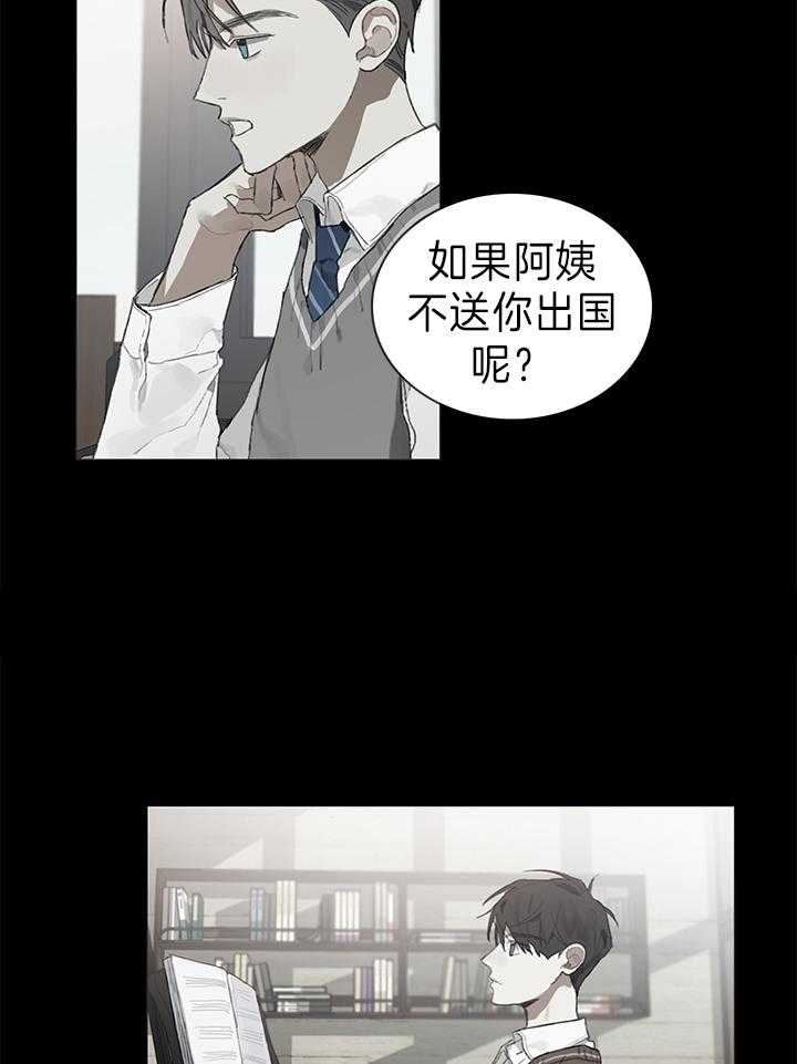 《达成协议》漫画最新章节第34话免费下拉式在线观看章节第【13】张图片