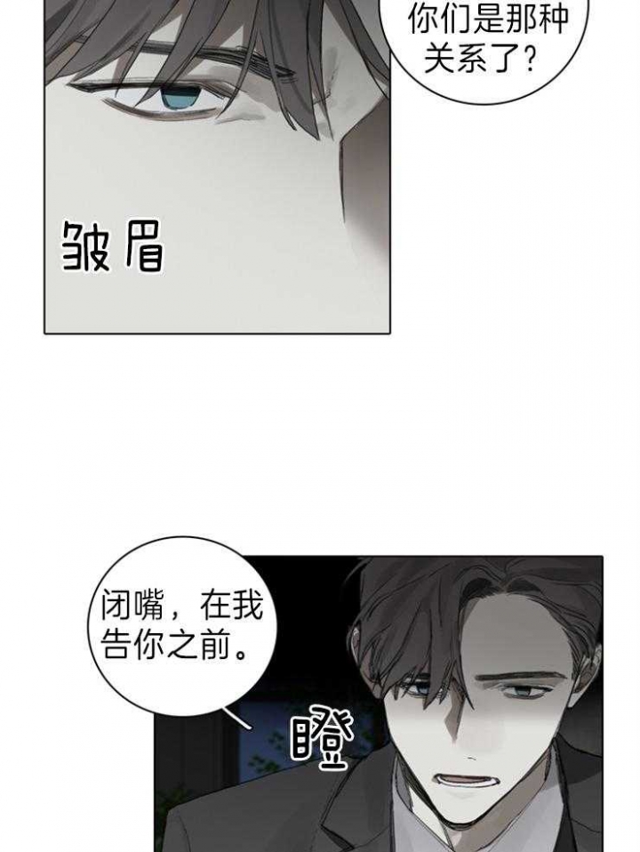 《达成协议》漫画最新章节第73话免费下拉式在线观看章节第【18】张图片