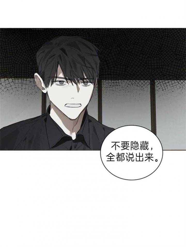 《达成协议》漫画最新章节第54话免费下拉式在线观看章节第【21】张图片