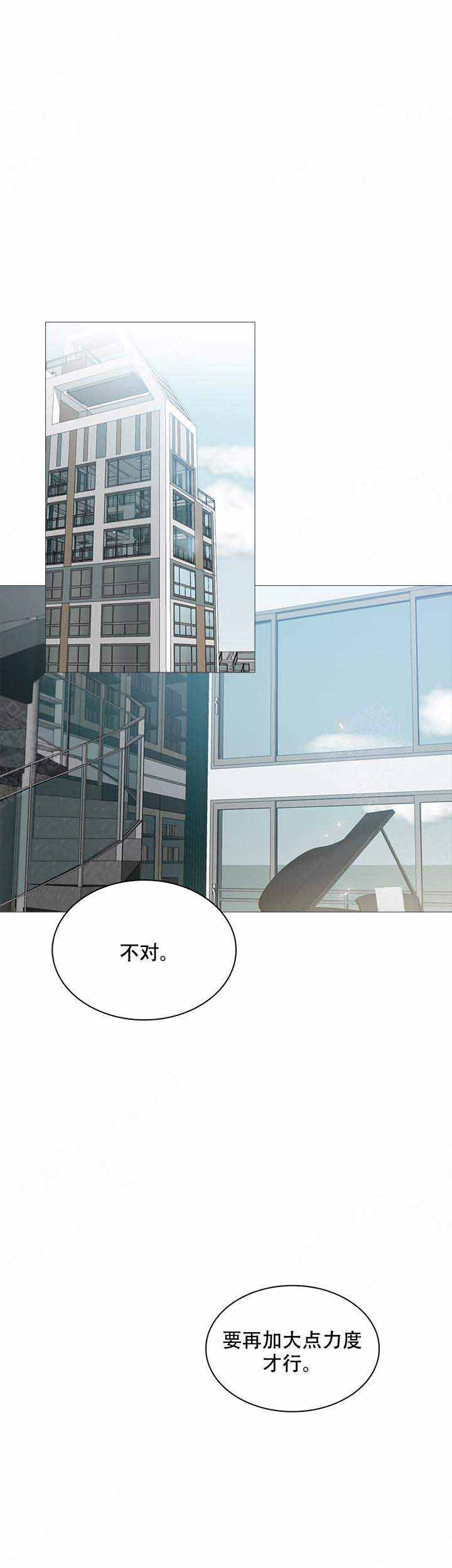 《达成协议》漫画最新章节第9话免费下拉式在线观看章节第【1】张图片