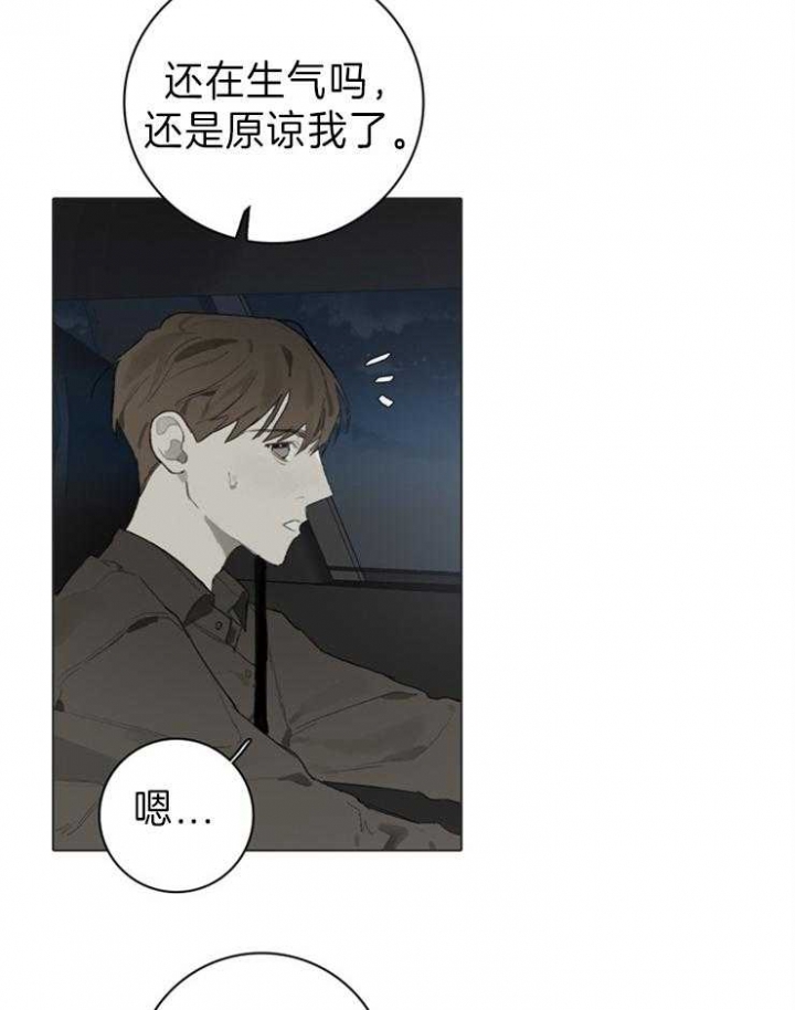 《达成协议》漫画最新章节第58话免费下拉式在线观看章节第【35】张图片