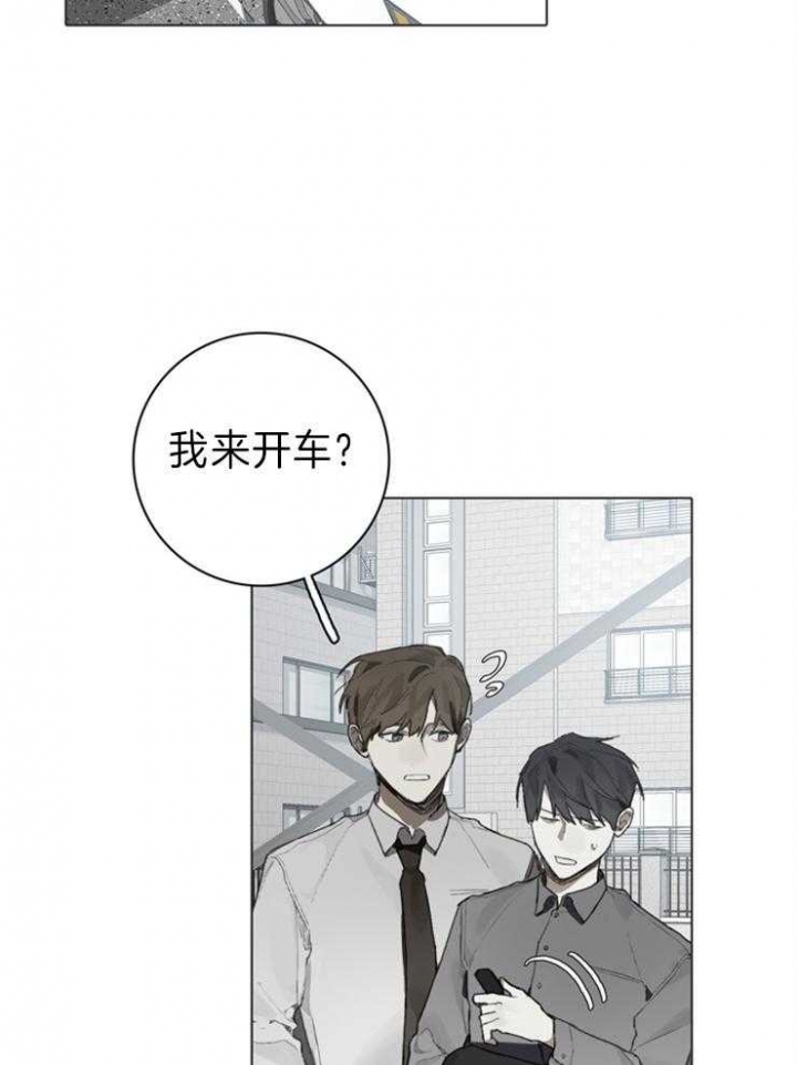 《达成协议》漫画最新章节第71话免费下拉式在线观看章节第【21】张图片