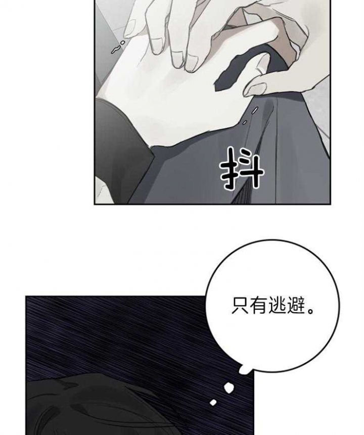 《达成协议》漫画最新章节第94话免费下拉式在线观看章节第【4】张图片