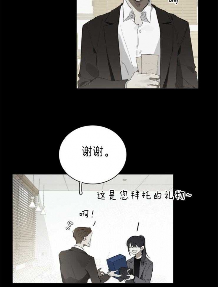 《达成协议》漫画最新章节第53话免费下拉式在线观看章节第【15】张图片