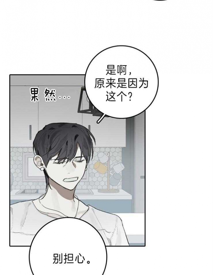 《达成协议》漫画最新章节第95话免费下拉式在线观看章节第【14】张图片