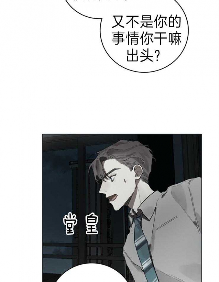 《达成协议》漫画最新章节第66话免费下拉式在线观看章节第【3】张图片