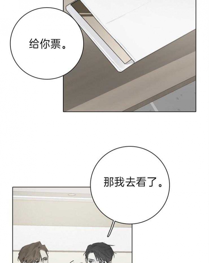 《达成协议》漫画最新章节第90话免费下拉式在线观看章节第【16】张图片