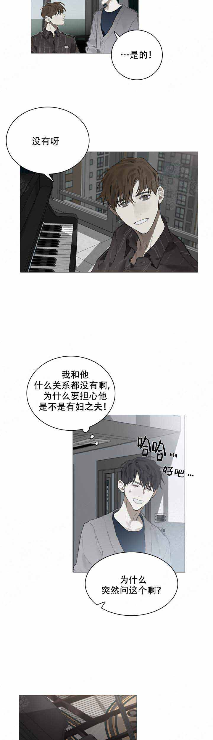 《达成协议》漫画最新章节第19话免费下拉式在线观看章节第【10】张图片